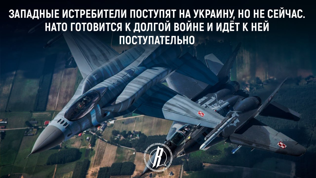 Западные истребители поступят на Украину, но не сейчас