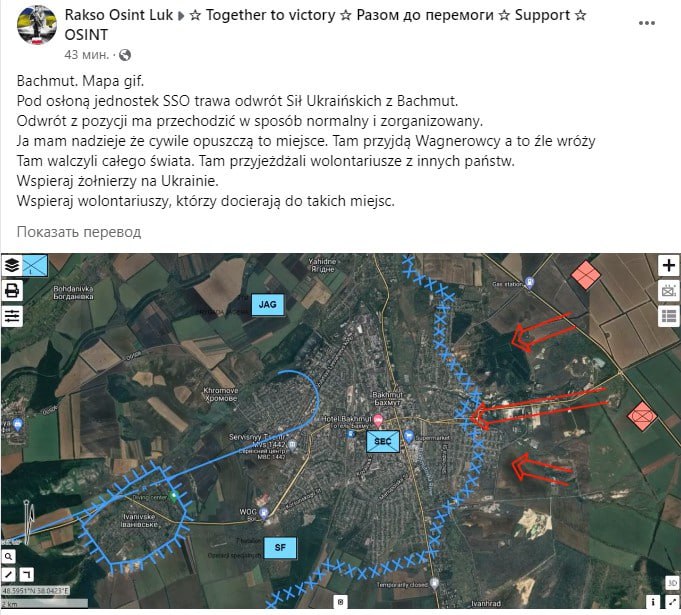 В соцсетях польских наемников публикуется информация об отходе ВСУ из Артемовска