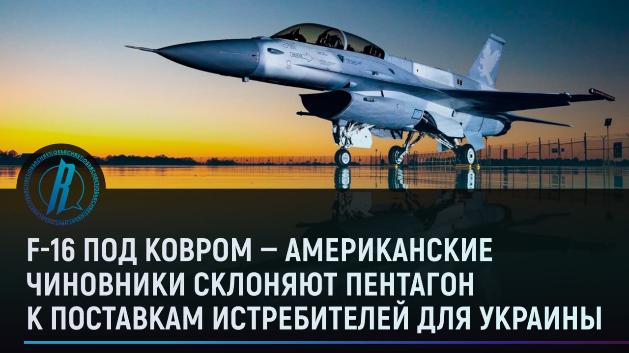 Американские чиновники склоняют Пентагон к поставкам истребителей для Украины
