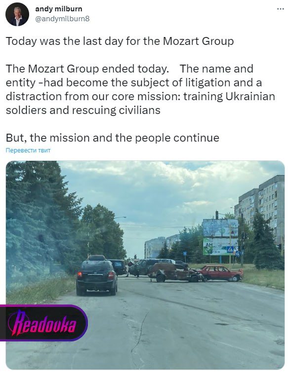 ЧВК «Моцарт» покидает Украину и прекращает деятельность