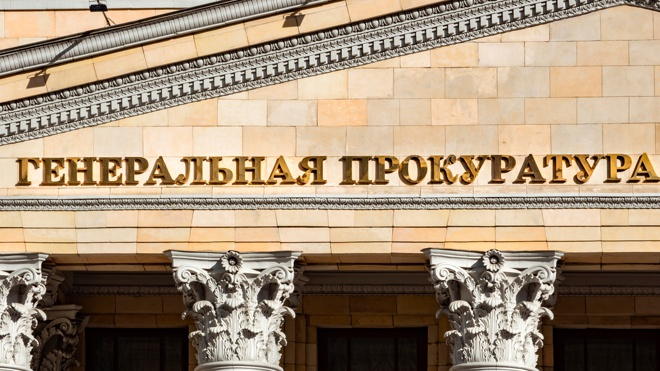 «Форум свободной России» признан нежелательной организацией