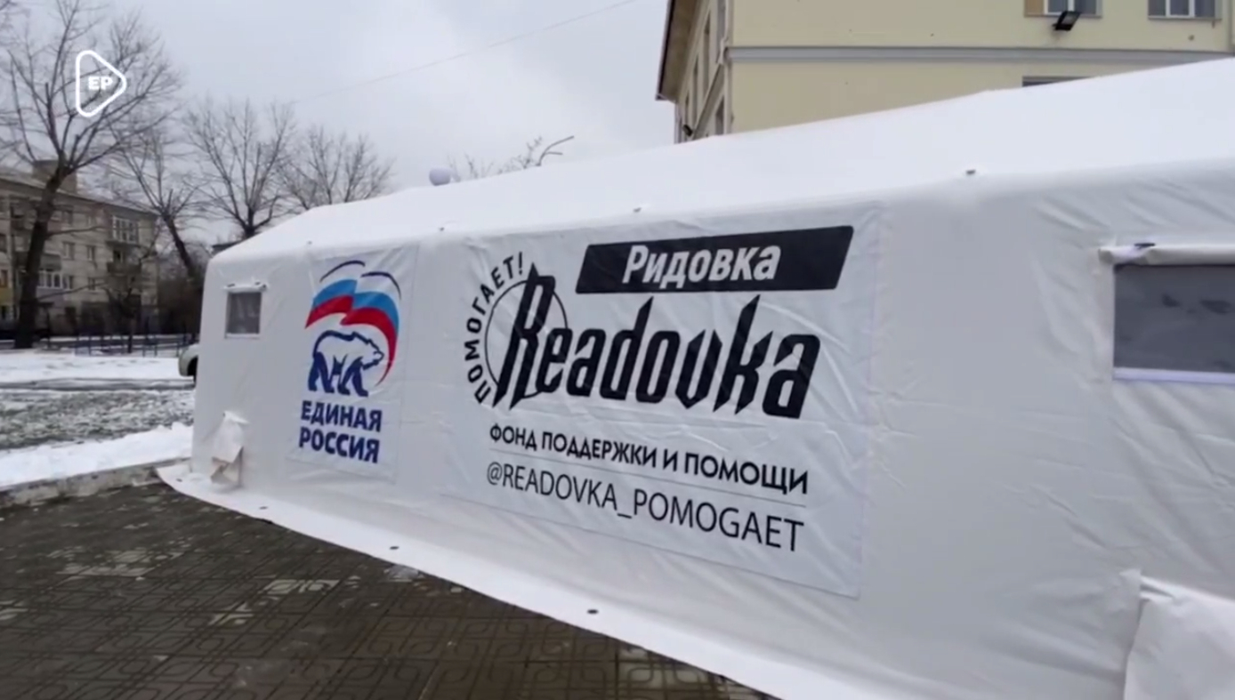 В Северодонецке фонд «Ридовка помогает» и «Единая Россия» открыли мобильные пункты обогрева