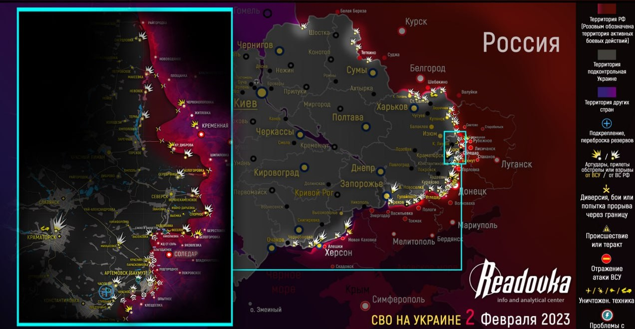 Карта военных действий и ситуация на фронтах вечером 2 февраля