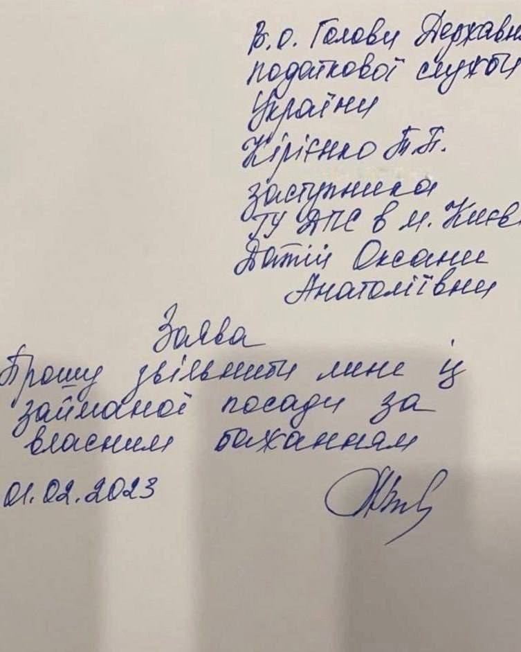 Начальник НИ Киева написала заявление об отставке после обыска СБУ