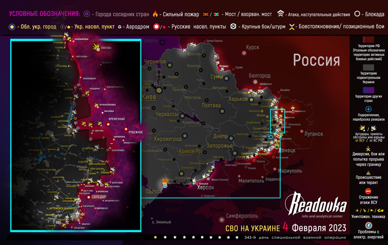 Карта военных действий и ситуация на фронтах вечером 4 февраля