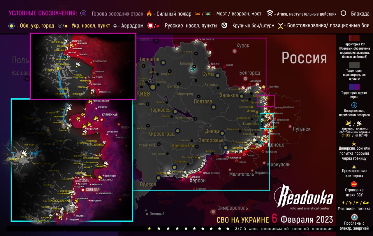 Карта военных действий и ситуация на фронтах вечером 6 февраля
