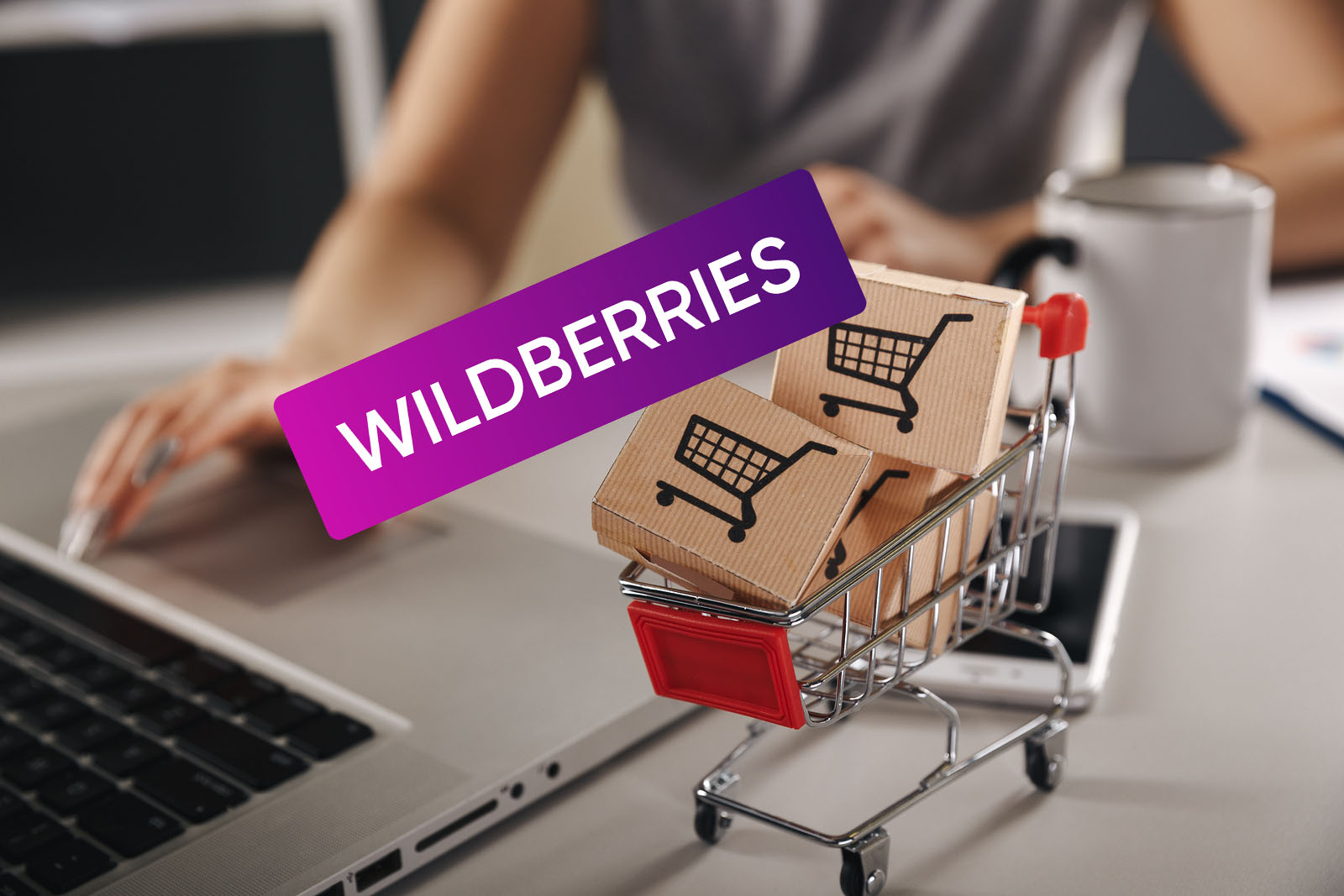 Горьковский автозавод подал в суд на Wildberries
