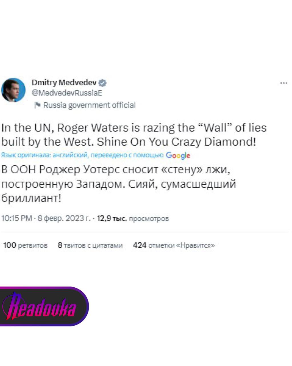 Сооснователь Pink Floyd Уотерс на СБ ООН осудил страны, спровоцировавшие РФ на начало СВО