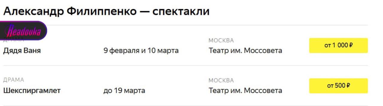 «Моссовет» не продлил контракт с Александром Филиппенко, который сбежал из РФ