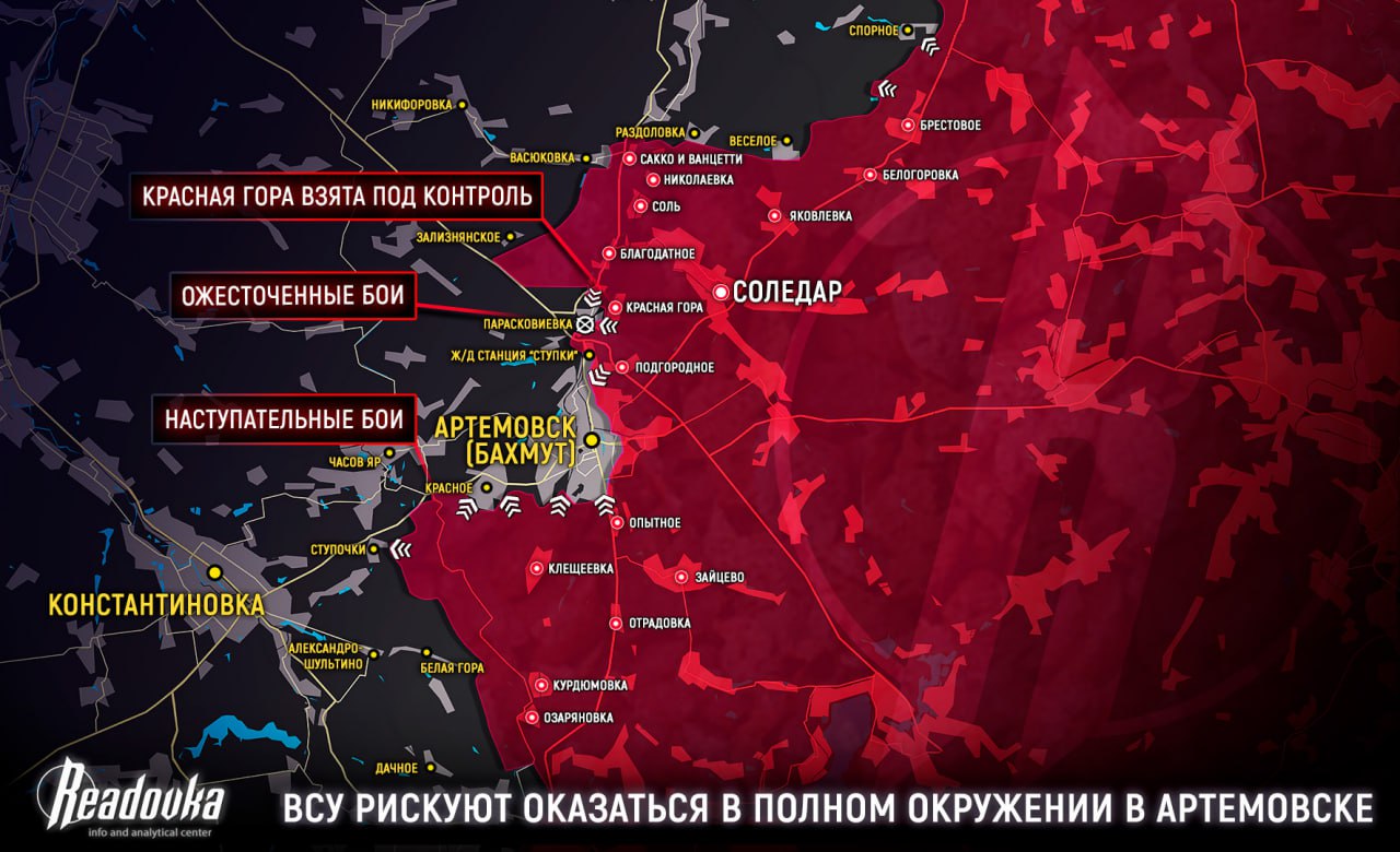 В ближайшие дни можно ожидать кольцо вокруг Артемовска