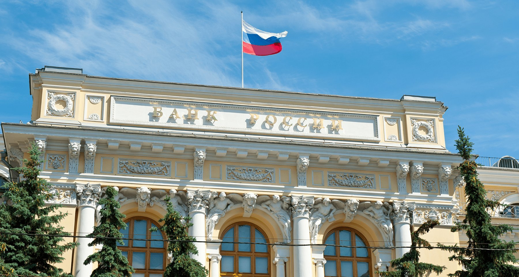 ЦБ повышает нормативы обязательных резервов для банков