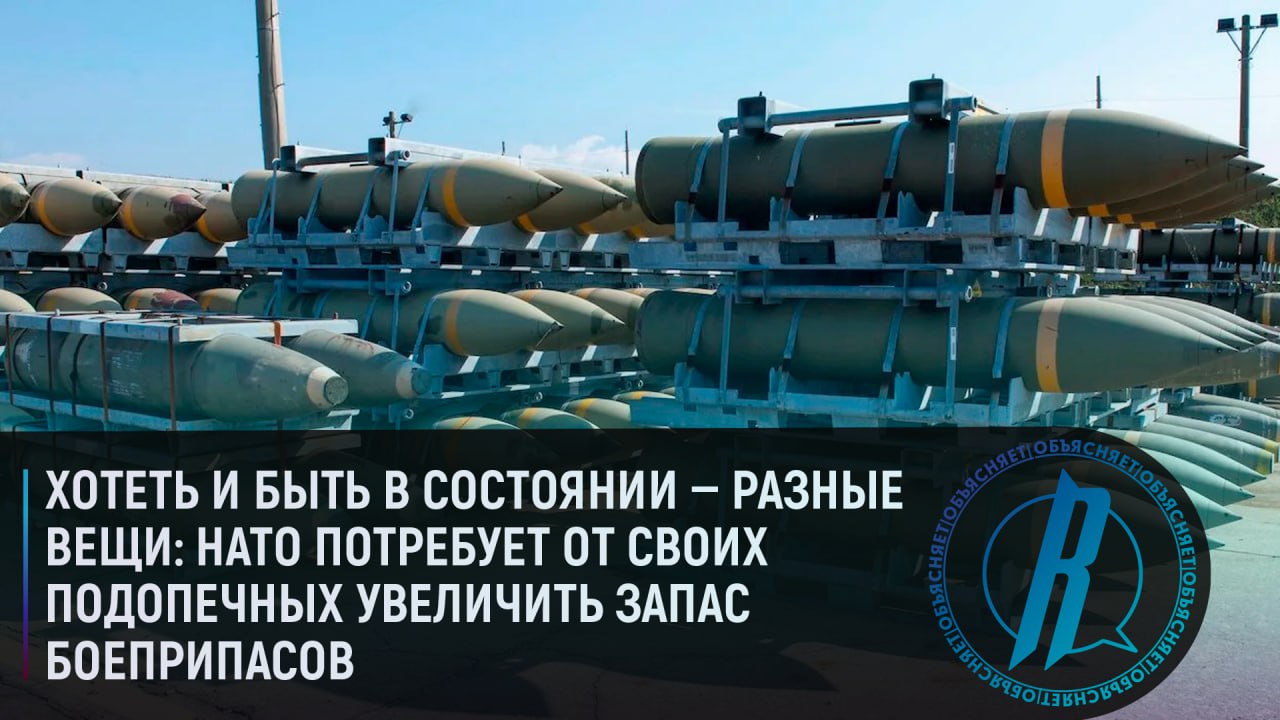 НАТО потребует от своих подопечных увеличить запас боеприпасов