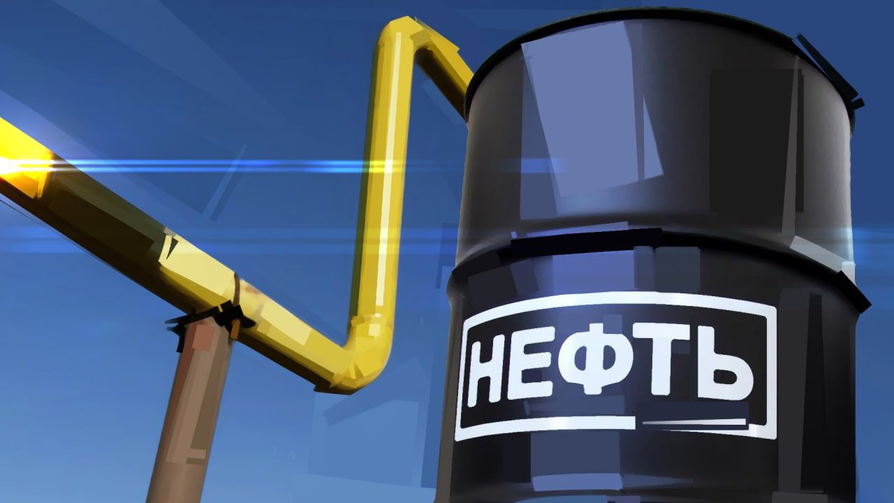 ГД предложила новый метод по определению цены на российскую нефть для налогообложения