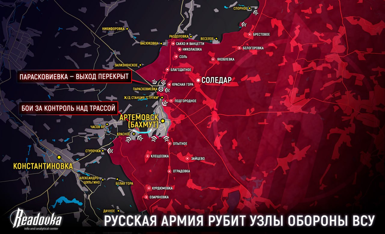 ВСУ скоро останется без узлов обороны вне городской черты Артемовска