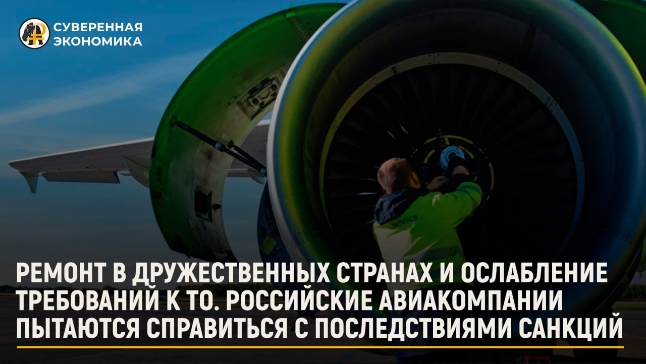 Российские авиакомпании пытаются справиться с последствиями санкций