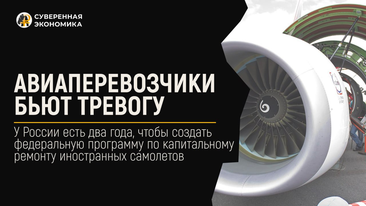 Авиаперевозчики бьют тревогу