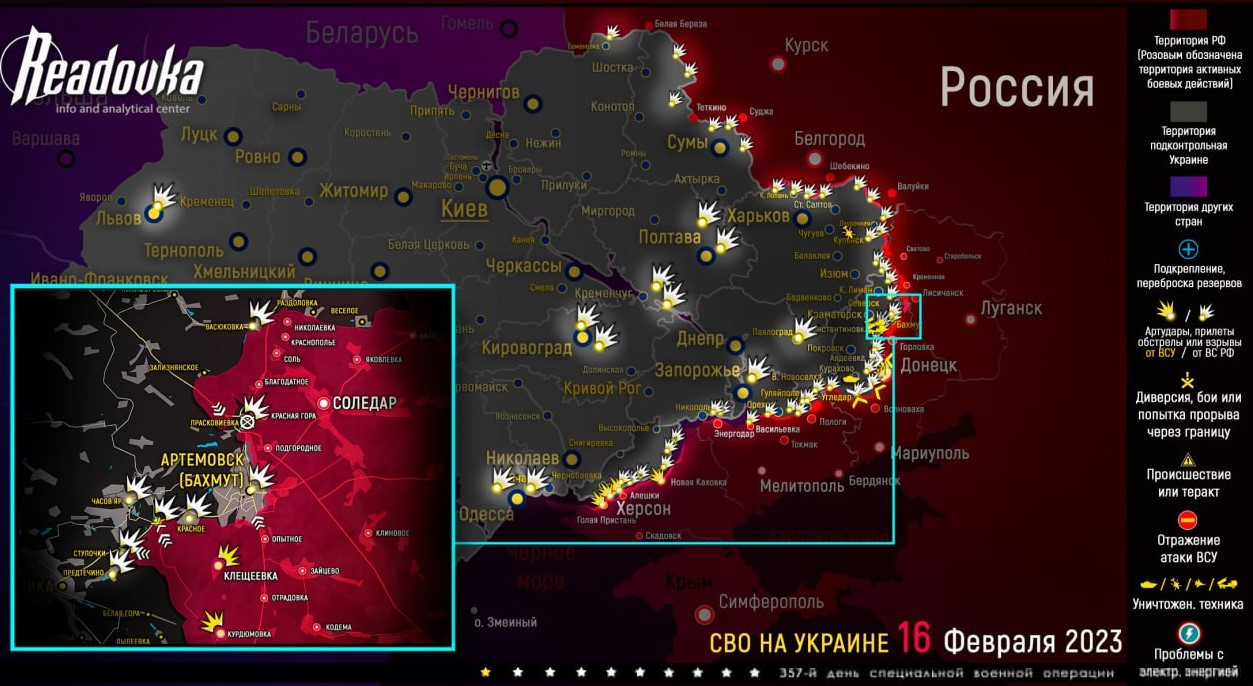 Карта военных действий и ситуация на фронтах вечером 16 февраля