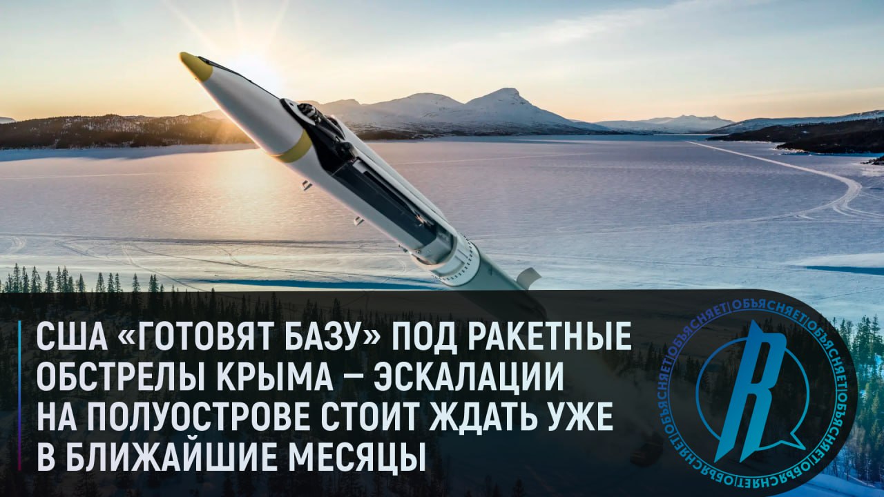 США «готовят базу» под ракетные обстрелы Крыма