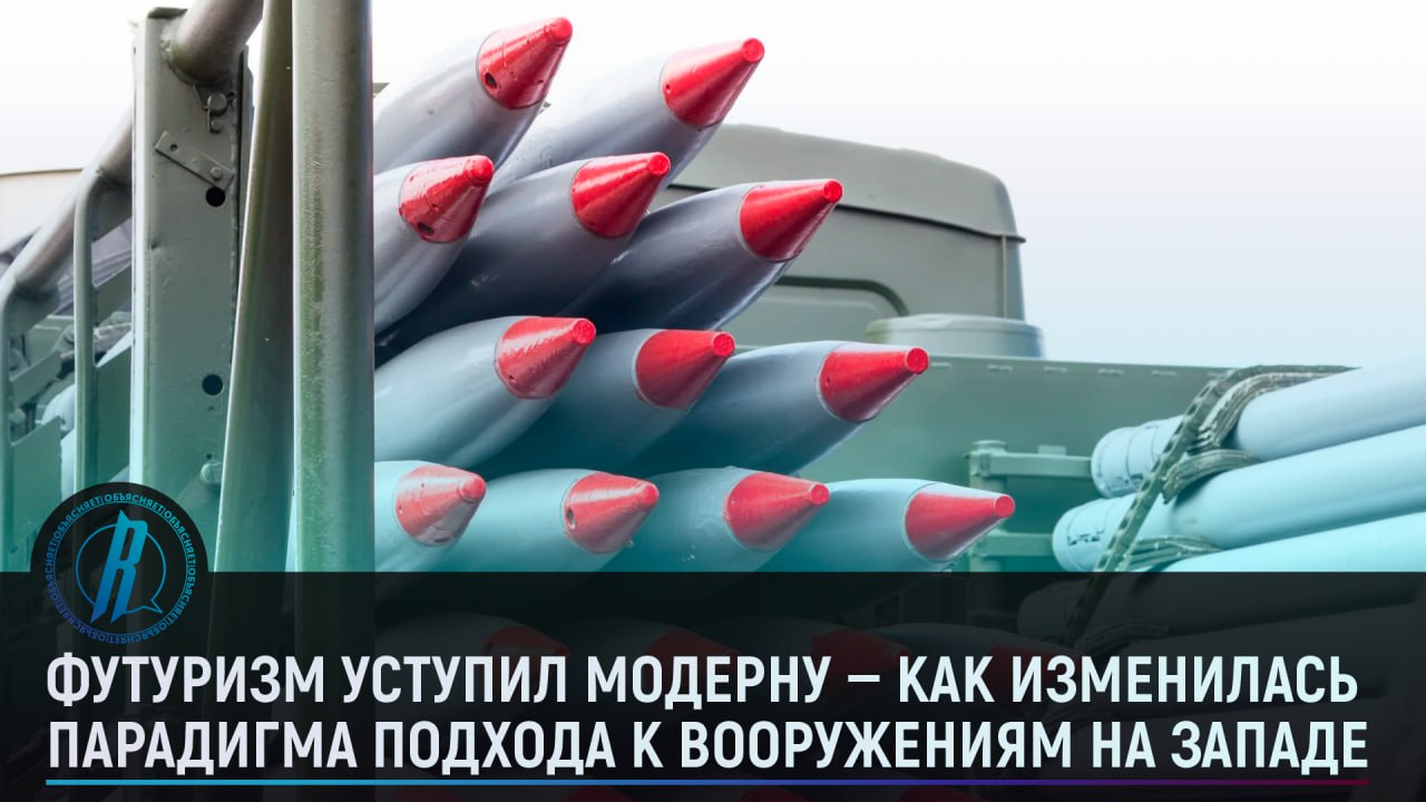 Футуризм уступил модерну