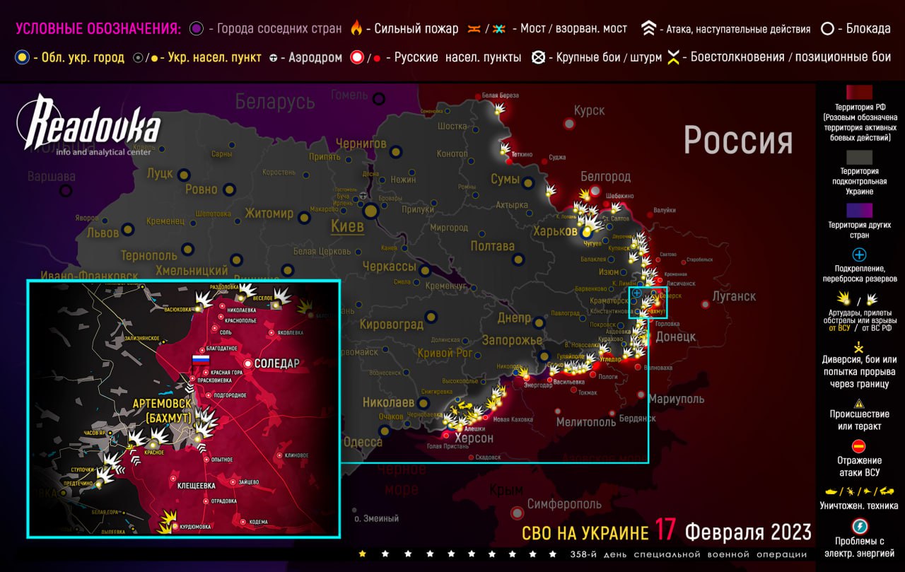 Карта военных действий и ситуация на фронтах вечером 17 февраля