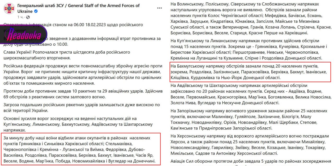 ВСУ удерживают мифическую оборону в Парасковиевке 