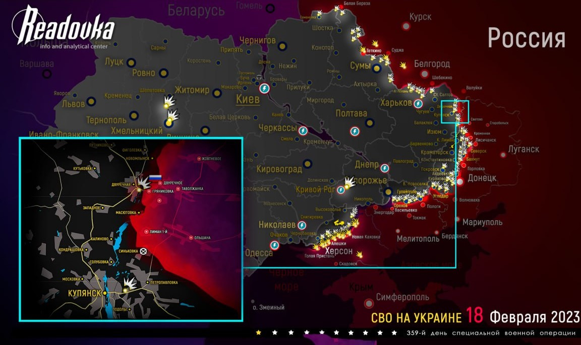 Карта военных действий и ситуация на фронтах вечером 18 февраля