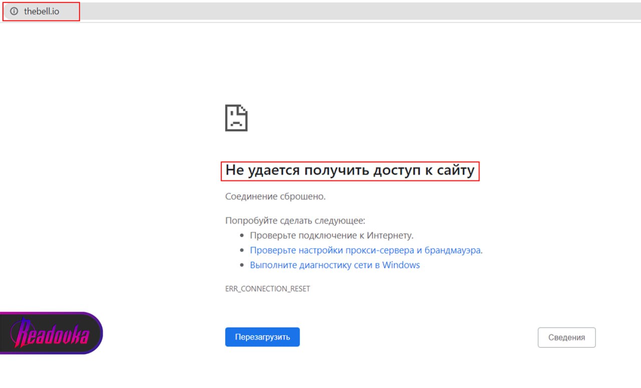 Сайт издания The Bell перестал открываться из РФ