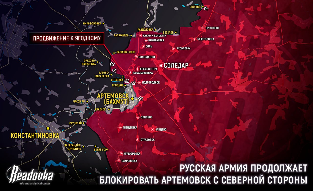 Отряды ВС РФ заламывают последнюю дугу вокруг Артемовска