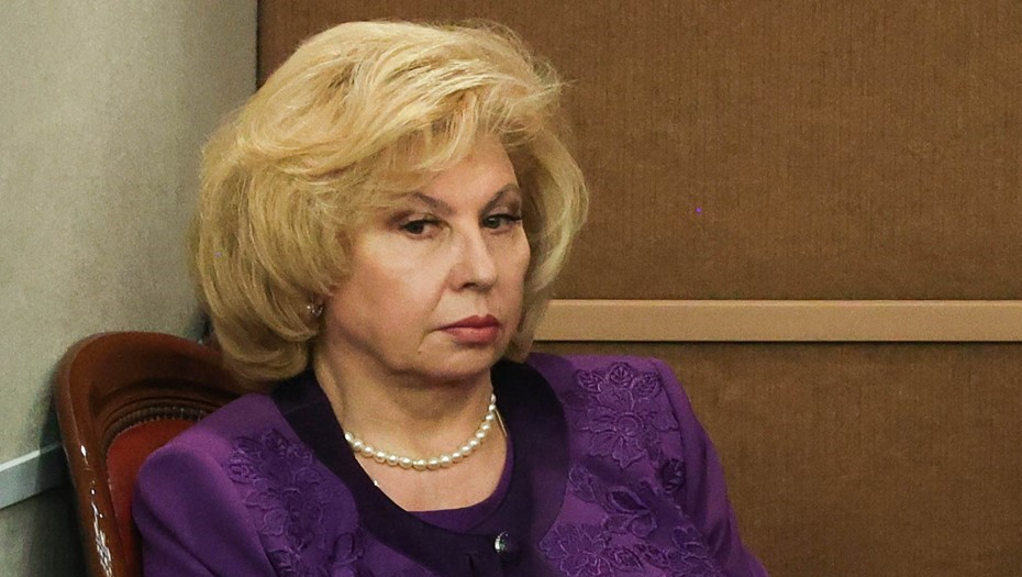 В санкционный список ЕС внесут уполномоченную по правам человека Татьяну Москалькову