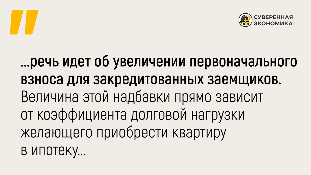 ЦБ пытается «сдуть» ипотечный пузырь