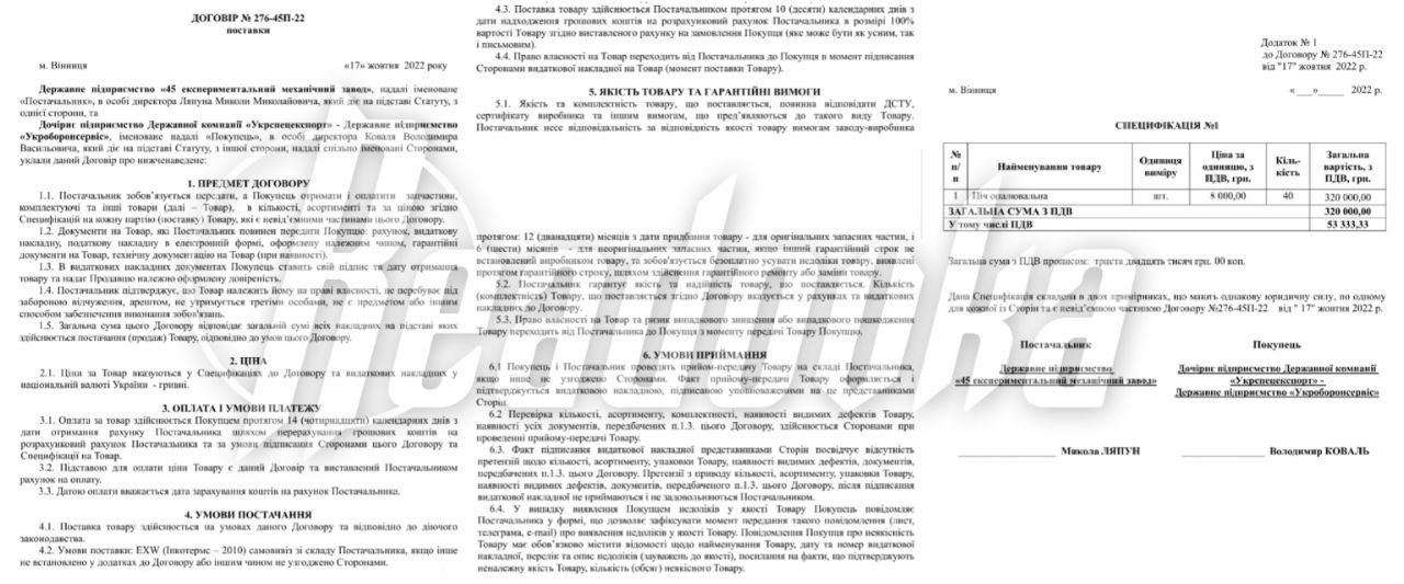 Украинские чиновники зарабатывают даже на отоплении для собственной армии