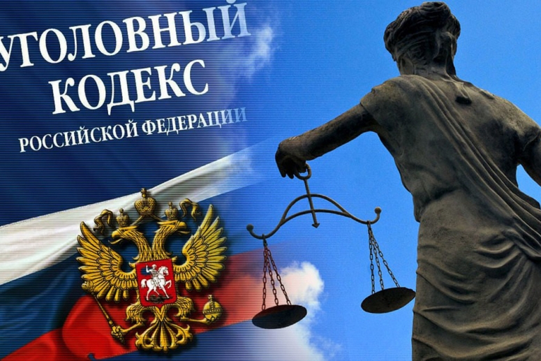 «Ъ»: в РФ подготовили поправки к УК, смягчающие наказание за налоговые преступления