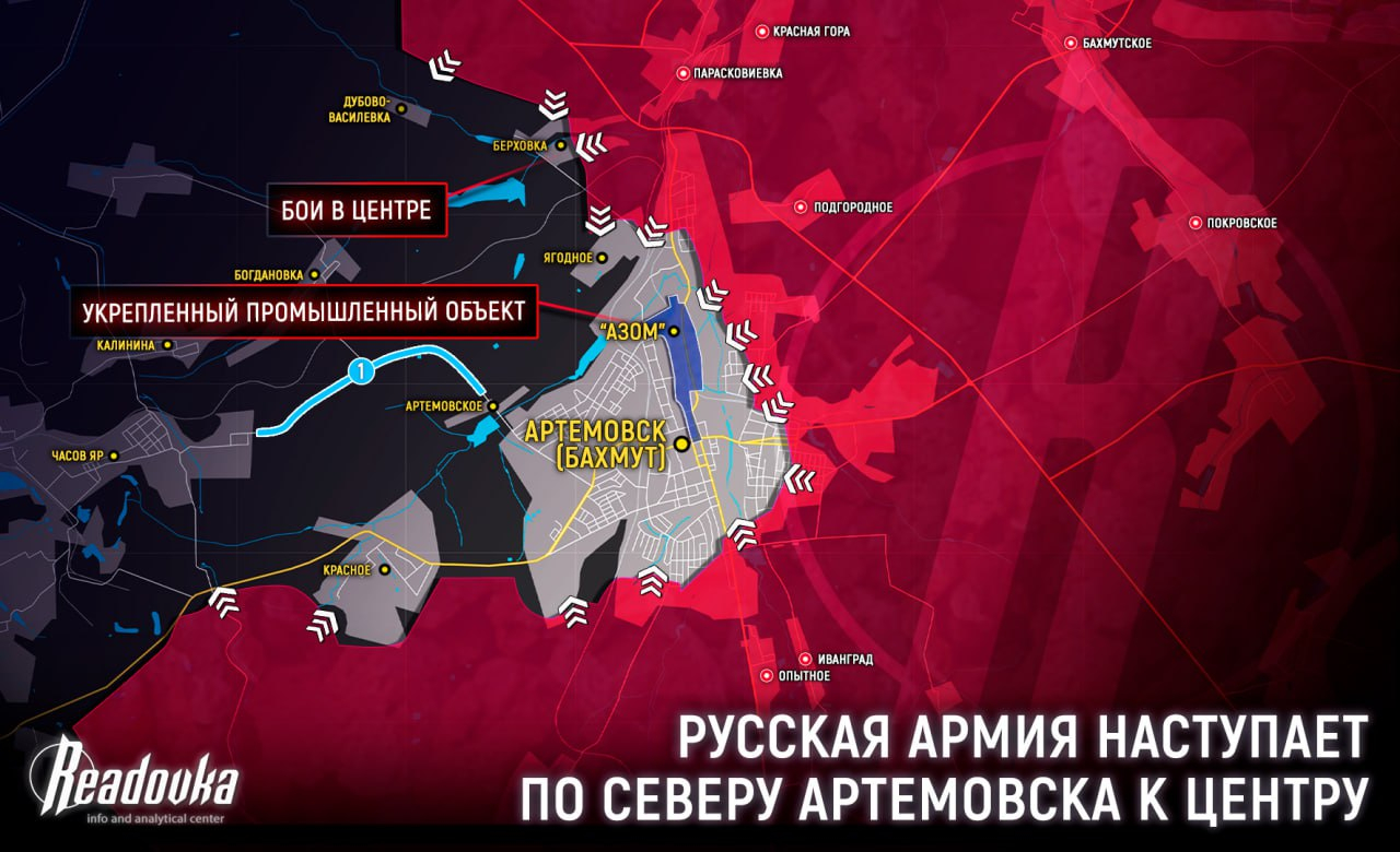 Штурмовики ЧВК «Вагнер» в Артемовске продвигаются по северным районам к заводу «АЗОМ»