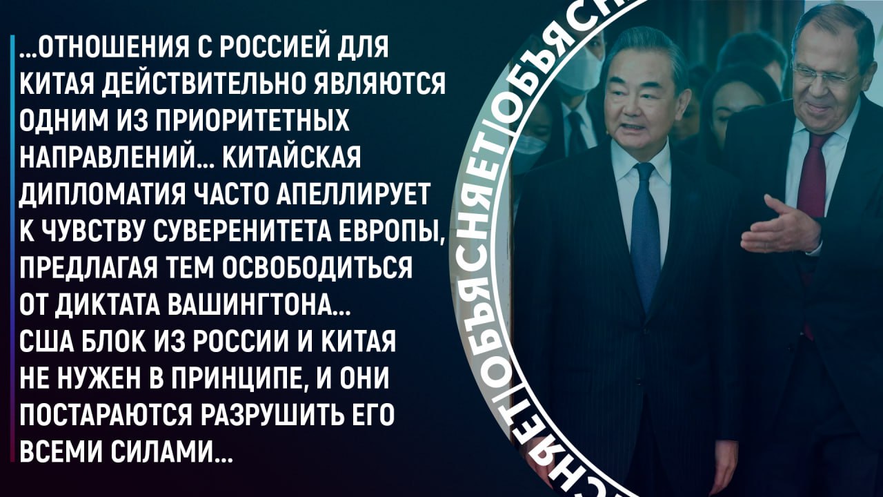 Две головы китайского дракона: как КНР лавирует между Западом и Россией