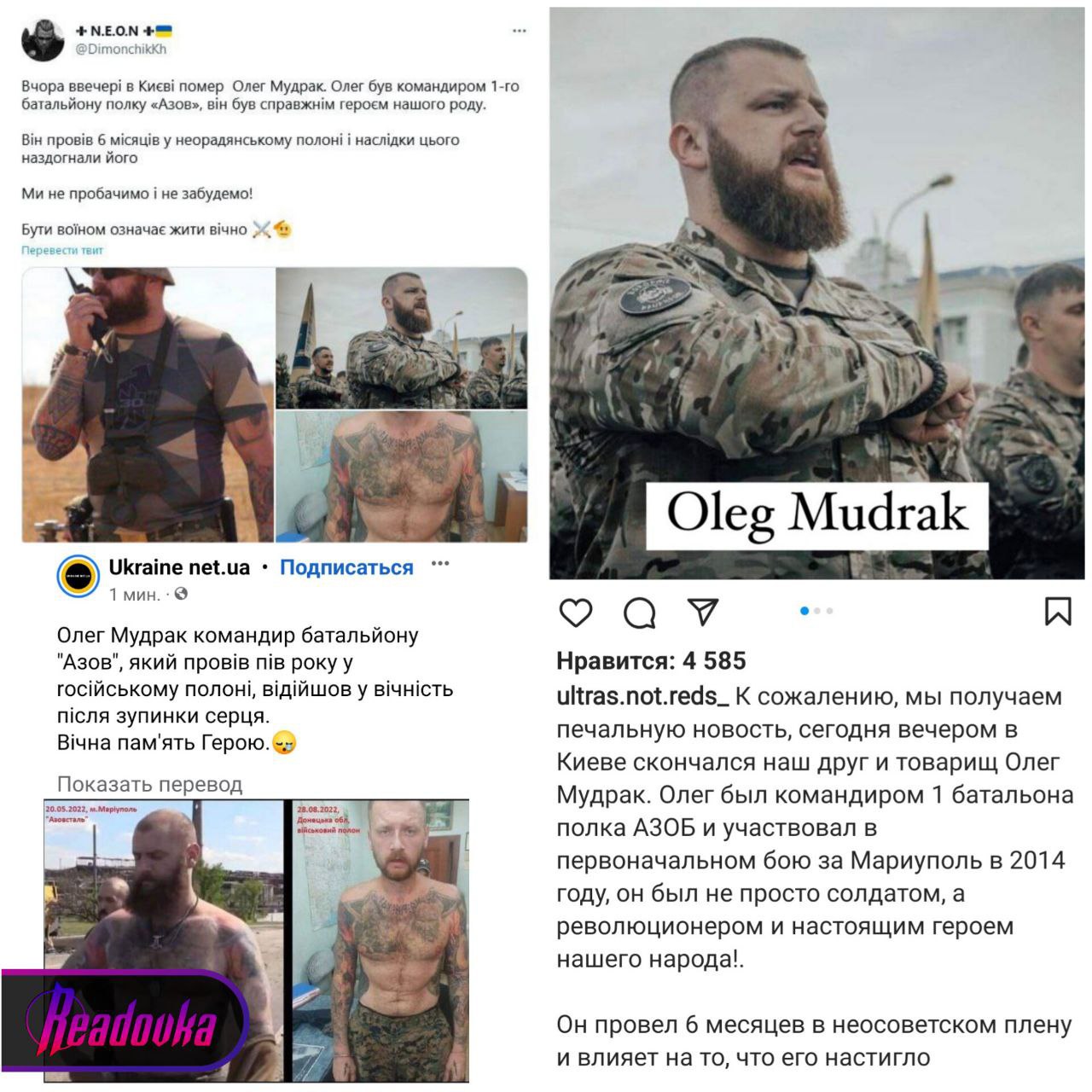 В Киеве умер один из командиров «Азова» Олег Мудрак