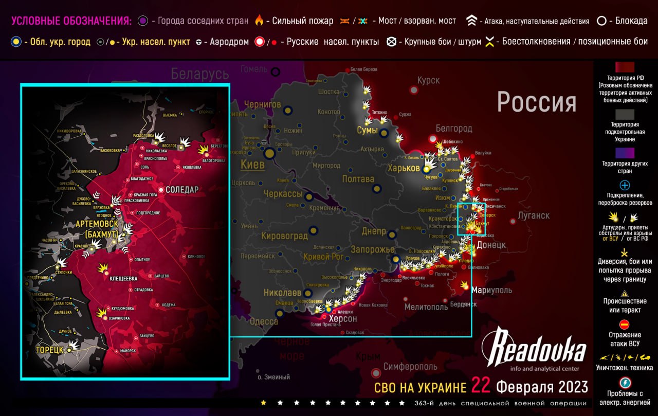 Карта военных действий и ситуация на фронтах вечером 22 февраля