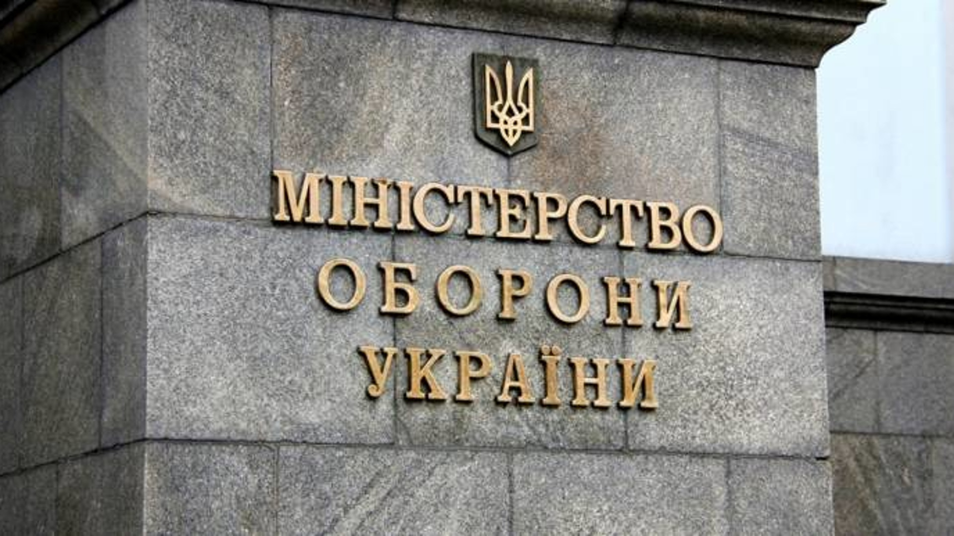 МО Украины решило отправить на передовую сотрудников военкоматов четырех областей