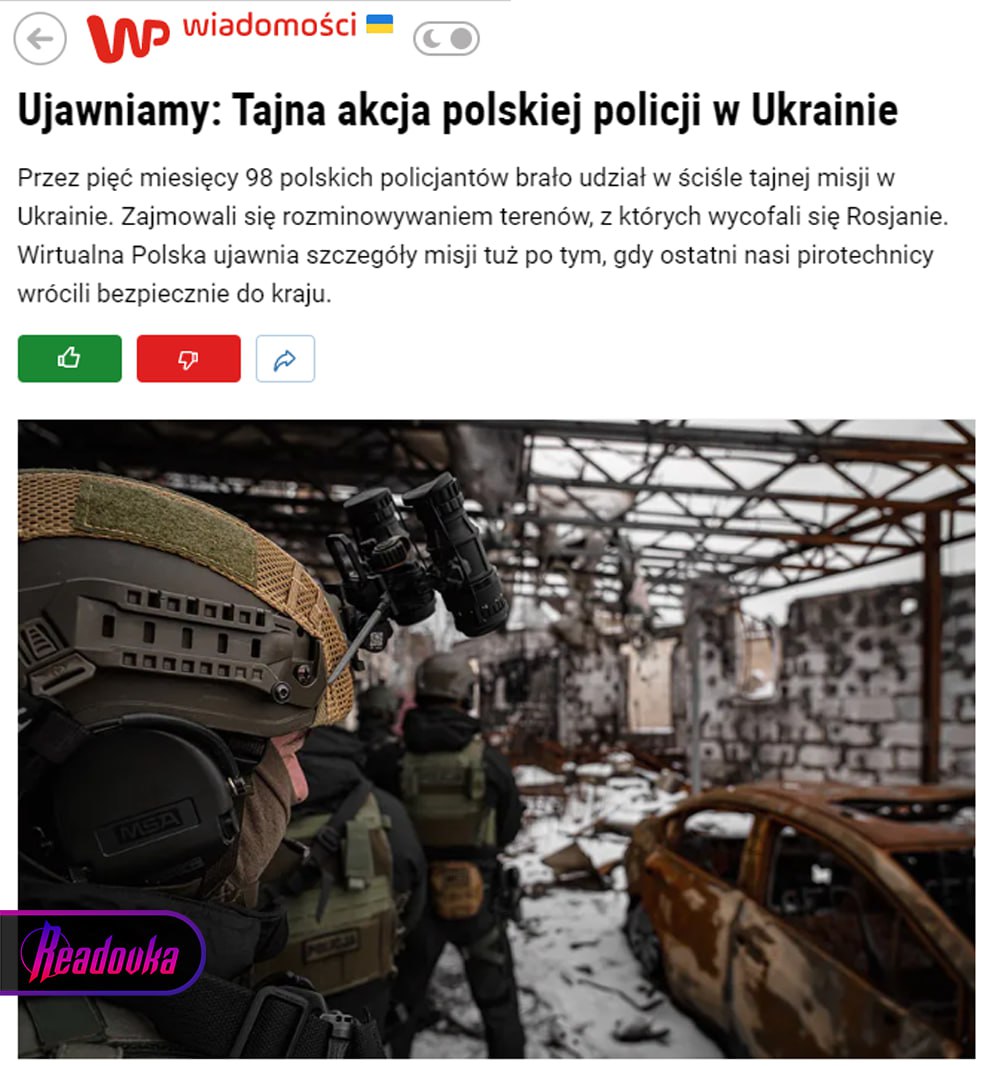 Польша направила полицейских для разминирования Украины