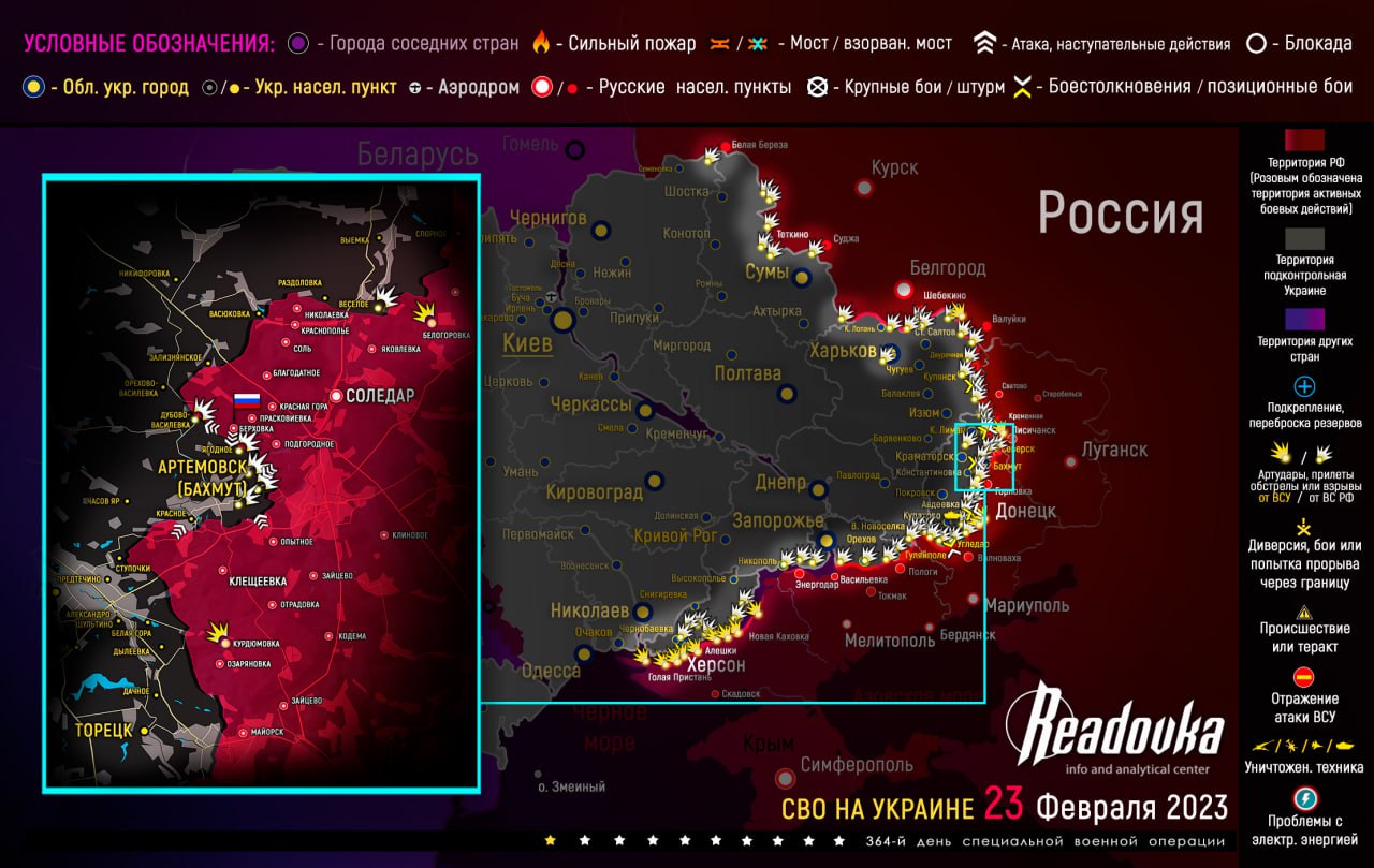 Карта военных действий и ситуация на фронтах вечером 23 февраля