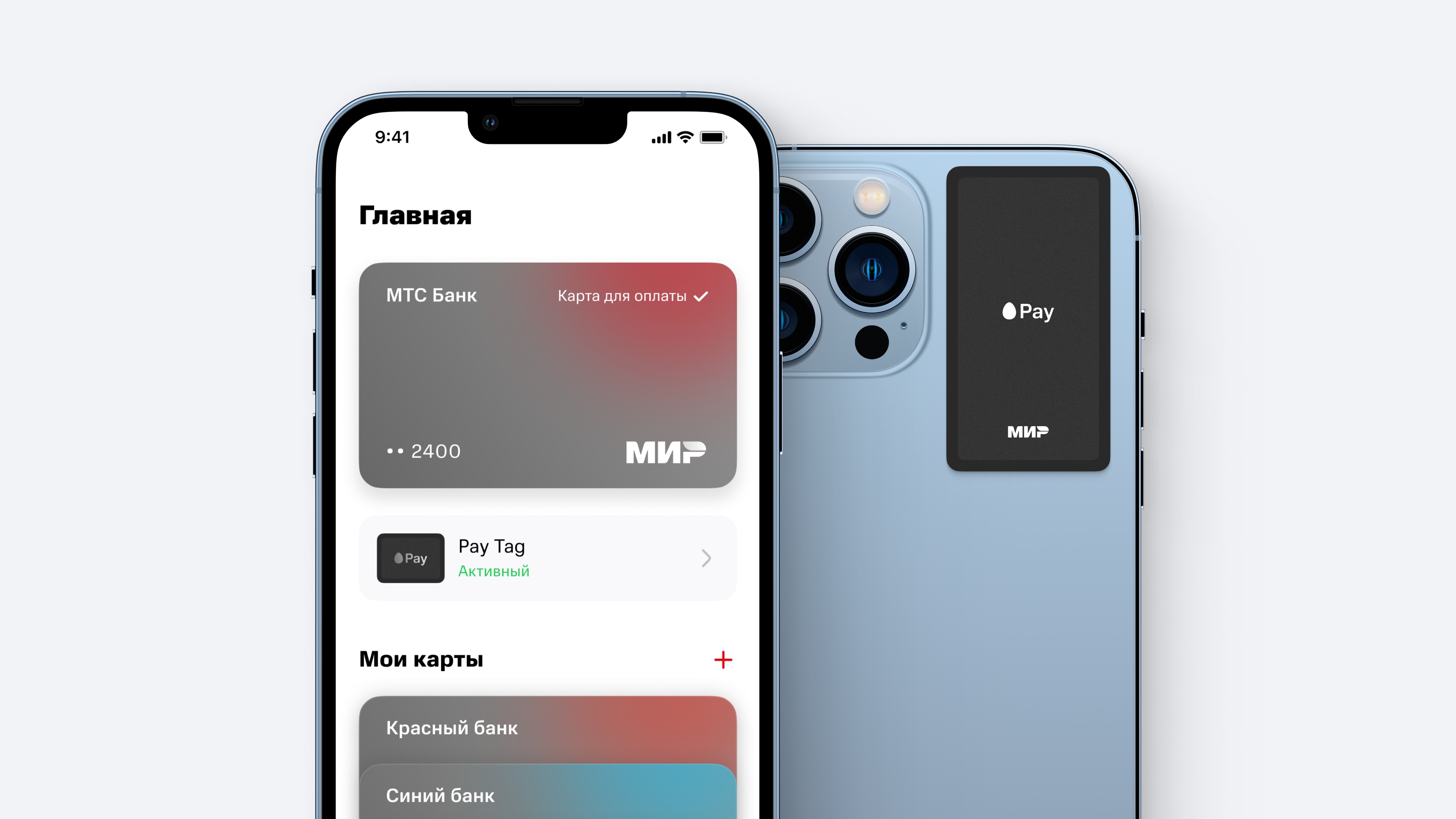 Приложение МТС Банка удалили AppStore и Google Play