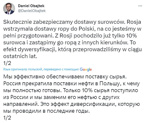 Россия прекратила поставки нефти в Польшу по трубопроводу «Дружба»