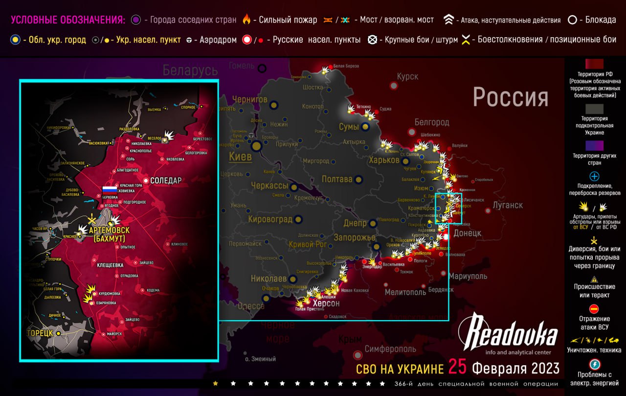 Карта военных действий и ситуация на фронтах вечером 25 февраля