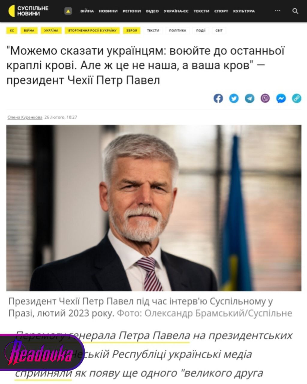 Президент Чехии допустил, что Киеву придется «пойти на территориальные уступки»