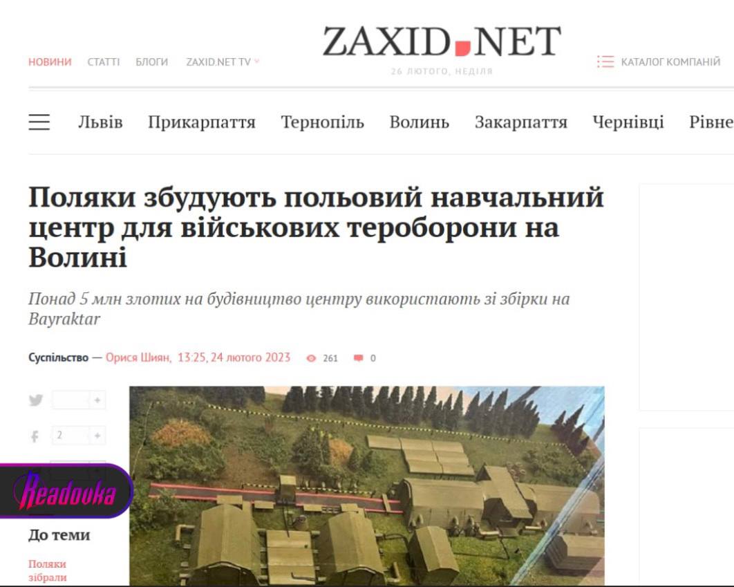 Варшава профинансирует строительство военного центра для ВСУ