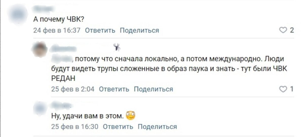 «Трупы в виде паука»: кто на самом деле ЧВК «Редан» и почему возникла субкультура