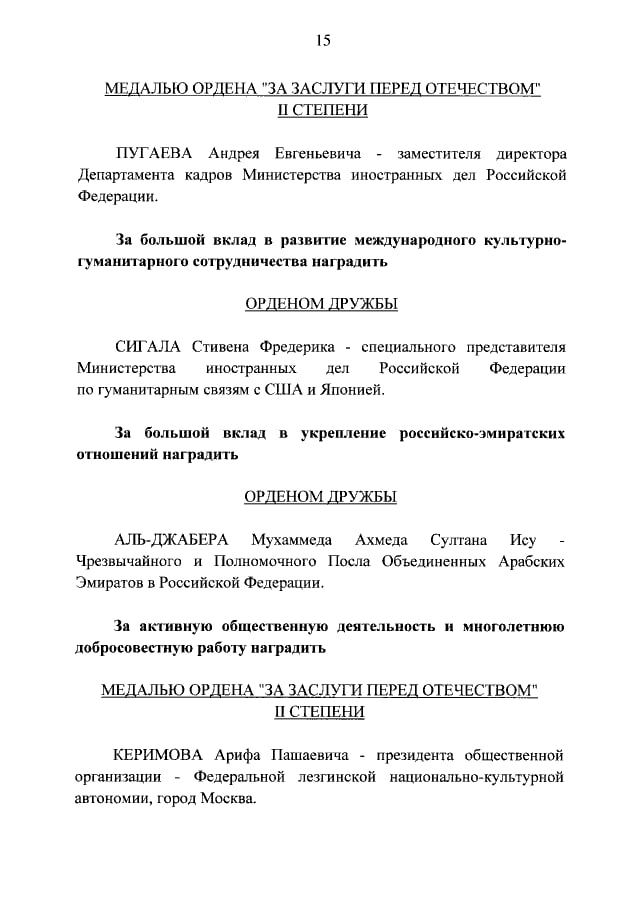 Владимир Путин наградил Стивена Сигала орденом Дружбы
