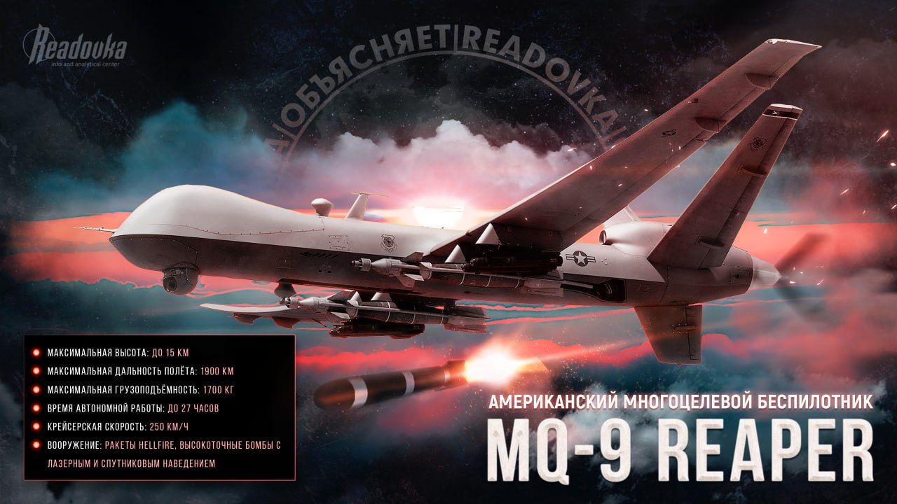 Американский БПЛА MQ-9 Reaper: ТТХ беспилотника НАТО, прорывающегося к границам России