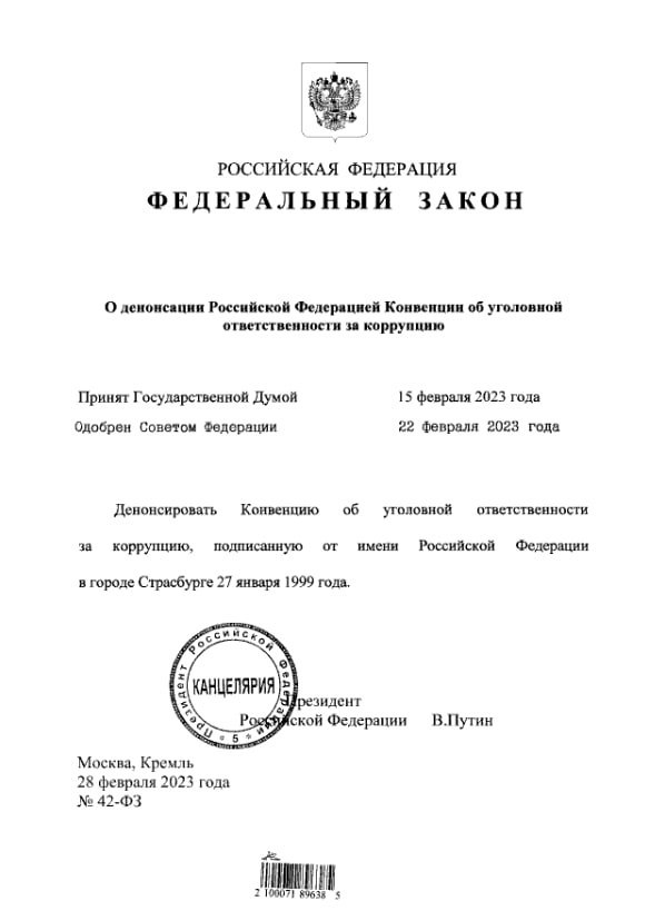 Владимир Путин подписал закон о недопустимости использования иностранных слов