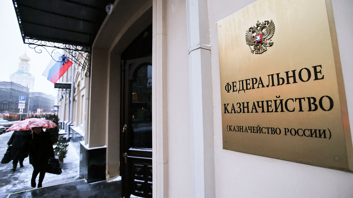 Федеральное казначейство проверит расходов Минобороны в рамках спецоперации