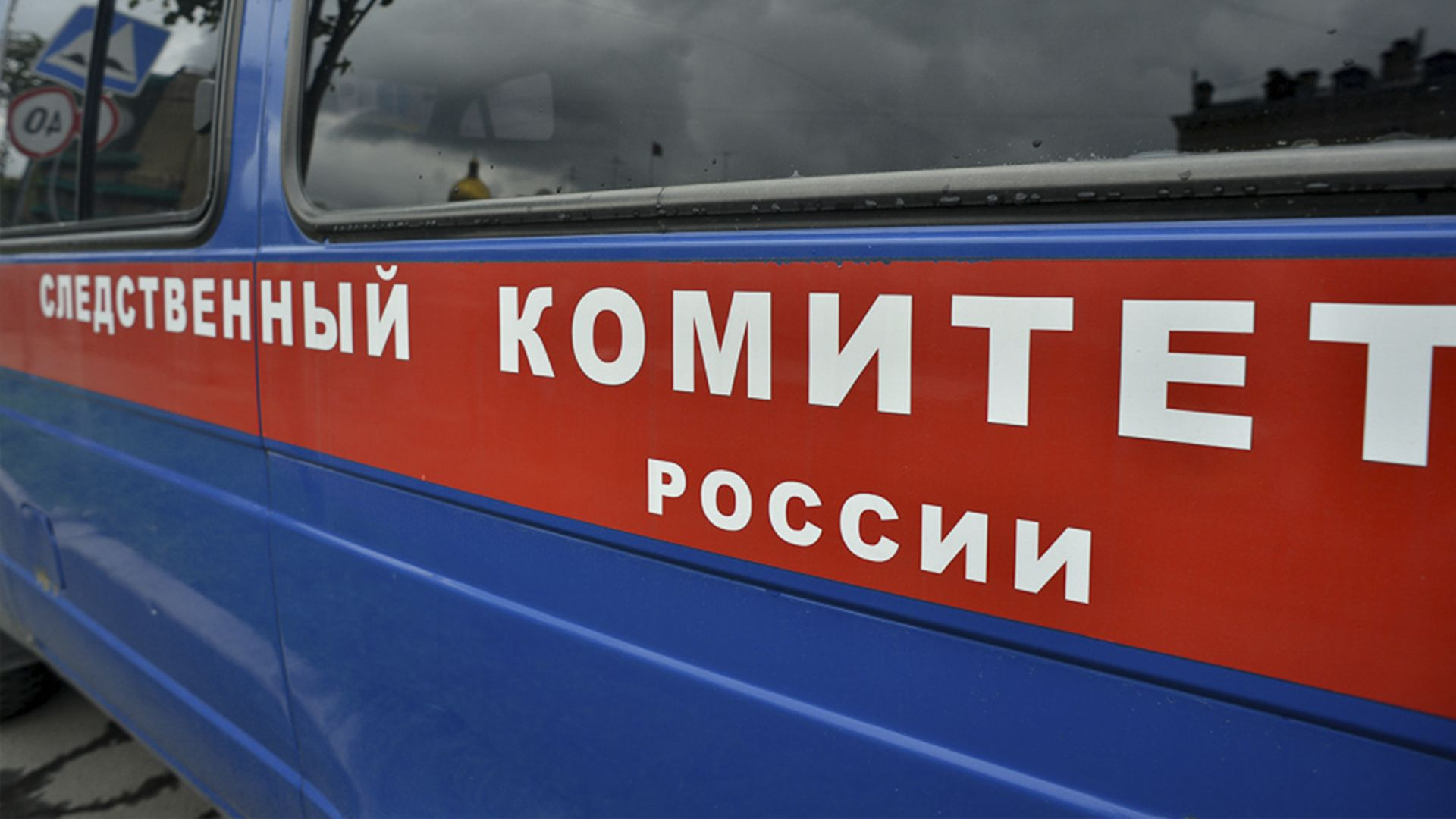 Бастрыкин направил следственную группу на место происшествия в Брянской области